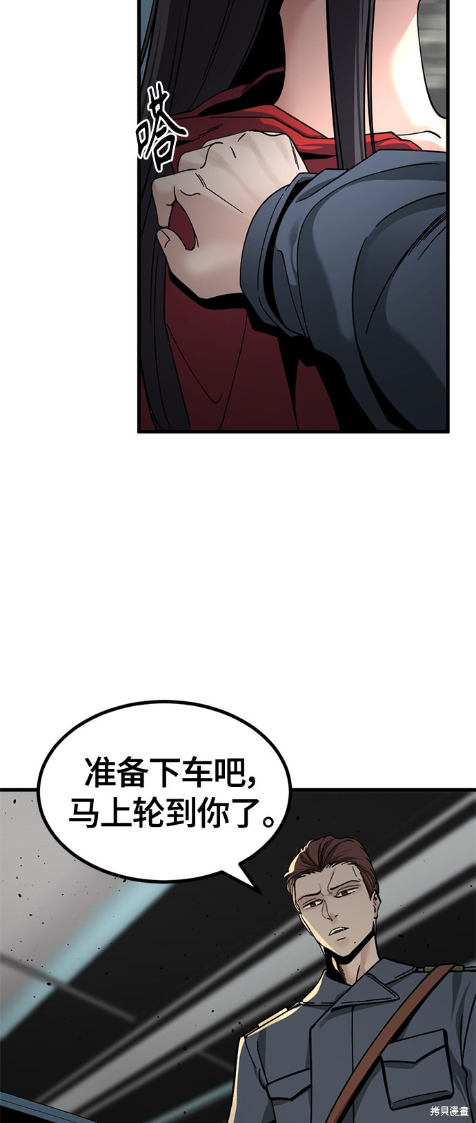 《Hero Killer》漫画最新章节第38话免费下拉式在线观看章节第【4】张图片