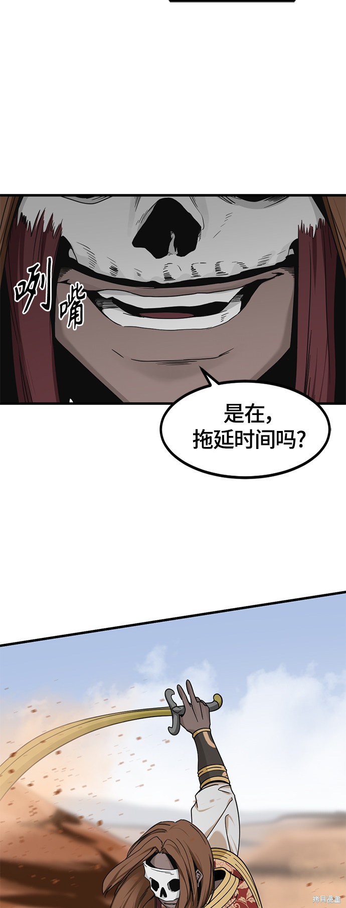 《Hero Killer》漫画最新章节第46话免费下拉式在线观看章节第【58】张图片