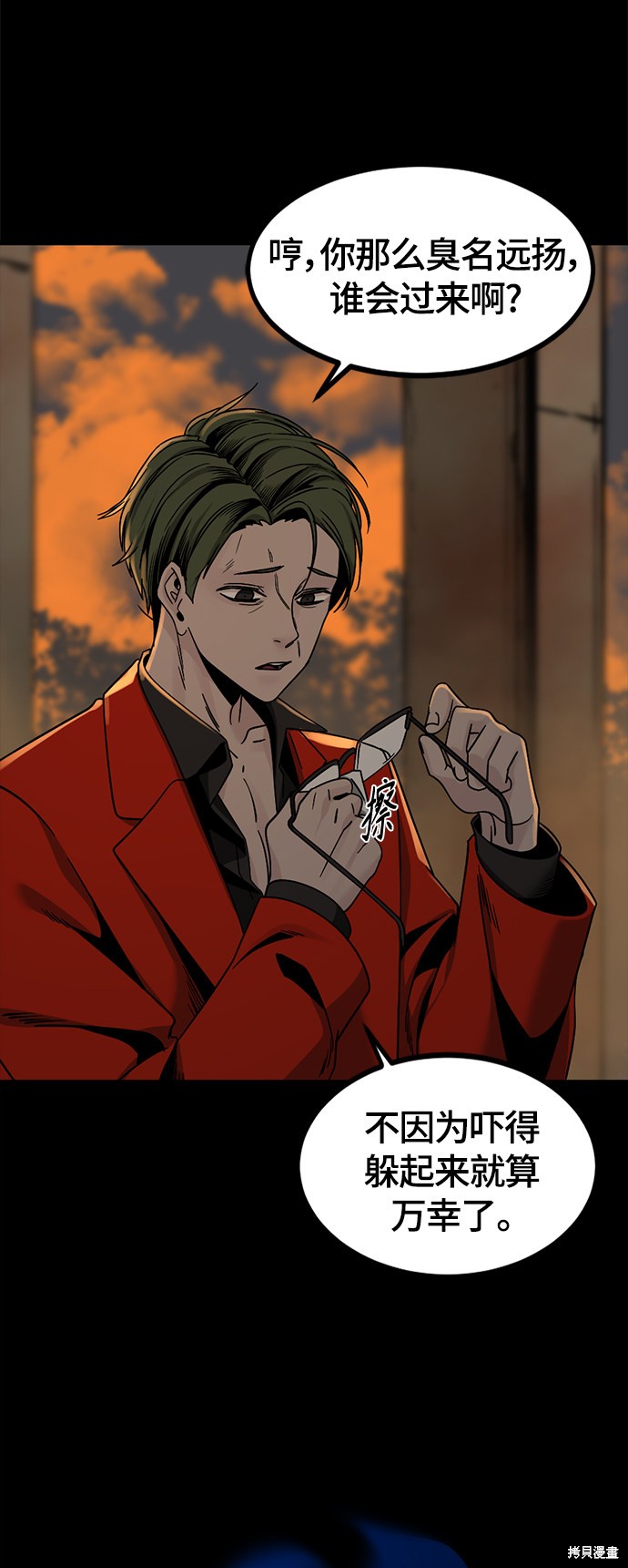 《Hero Killer》漫画最新章节第64话免费下拉式在线观看章节第【66】张图片