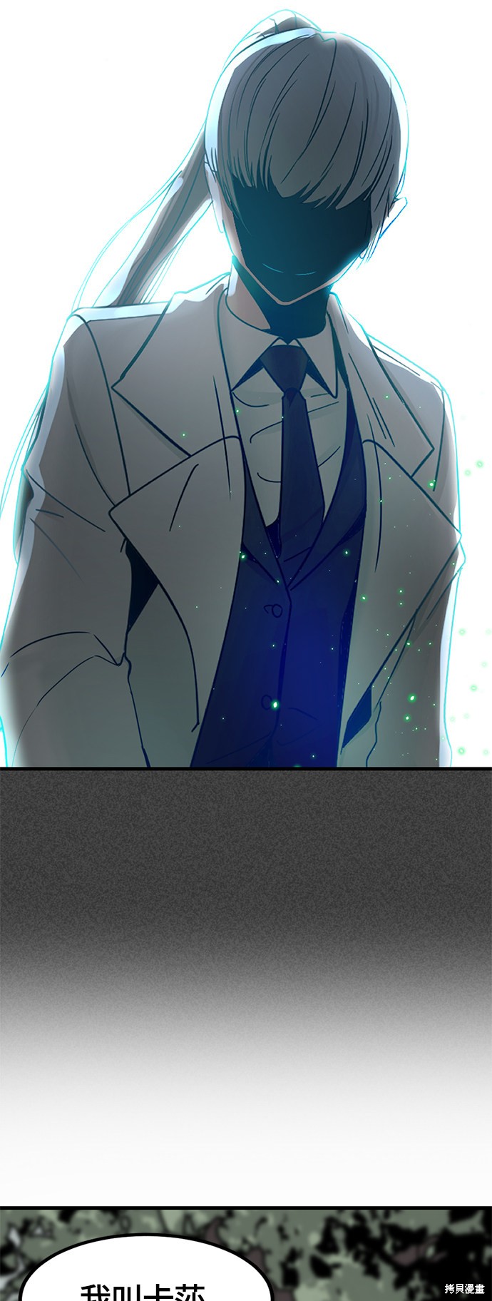 《Hero Killer》漫画最新章节第43话免费下拉式在线观看章节第【17】张图片