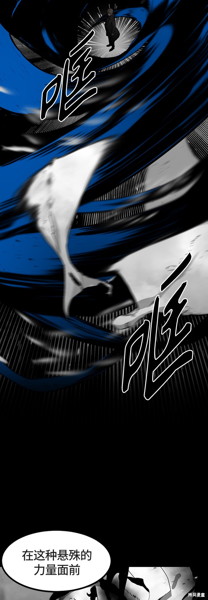 《Hero Killer》漫画最新章节第17话免费下拉式在线观看章节第【92】张图片