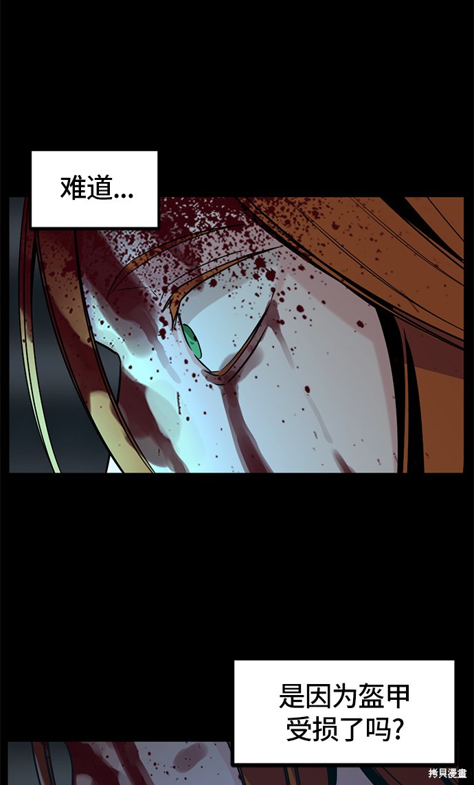 《Hero Killer》漫画最新章节第26话免费下拉式在线观看章节第【55】张图片