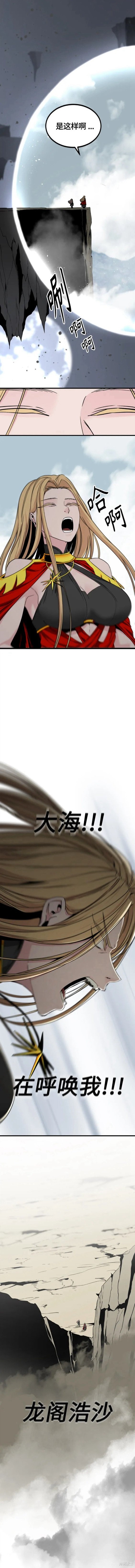 《Hero Killer》漫画最新章节第103话免费下拉式在线观看章节第【10】张图片