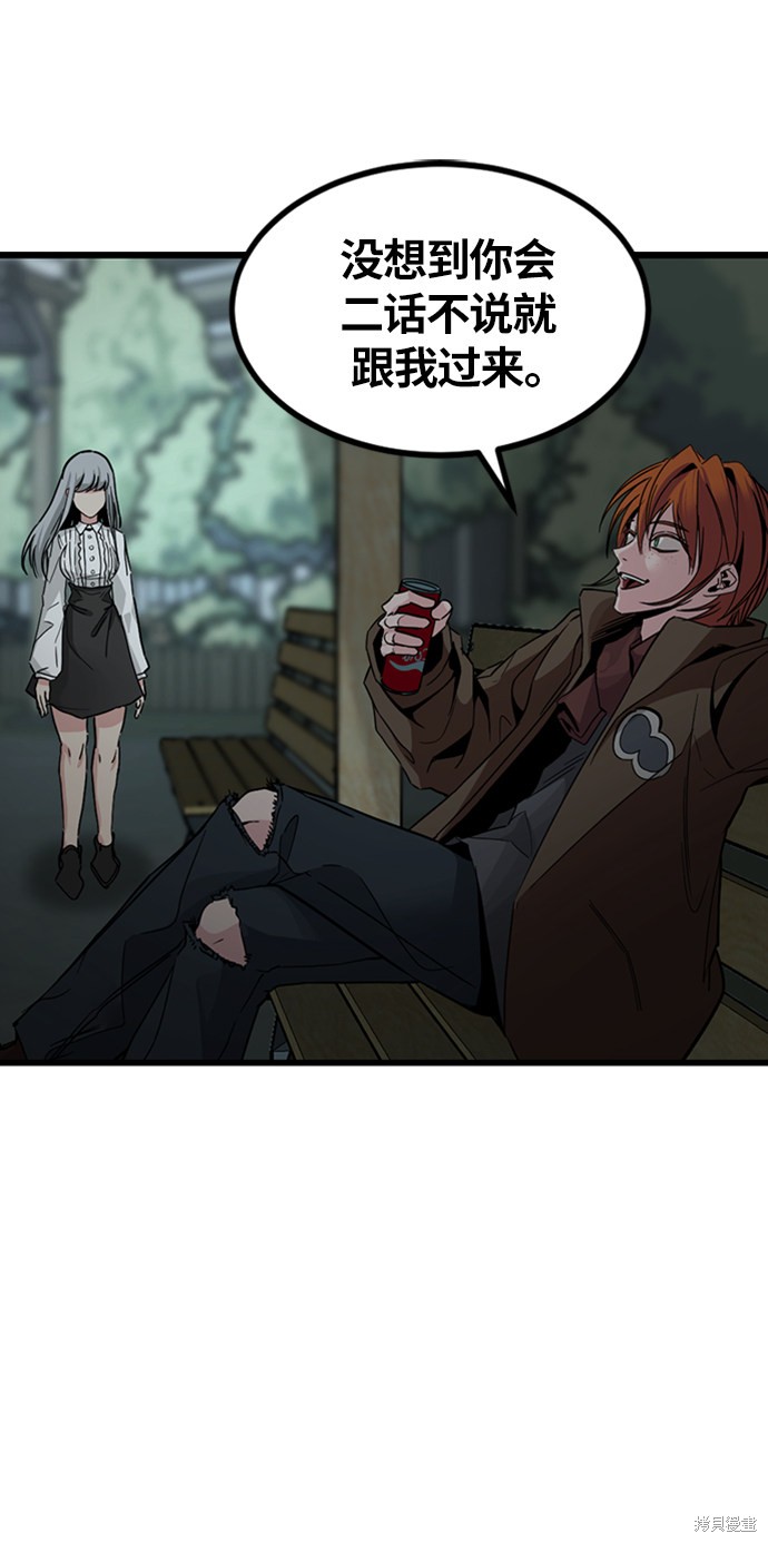 《Hero Killer》漫画最新章节第8话免费下拉式在线观看章节第【22】张图片