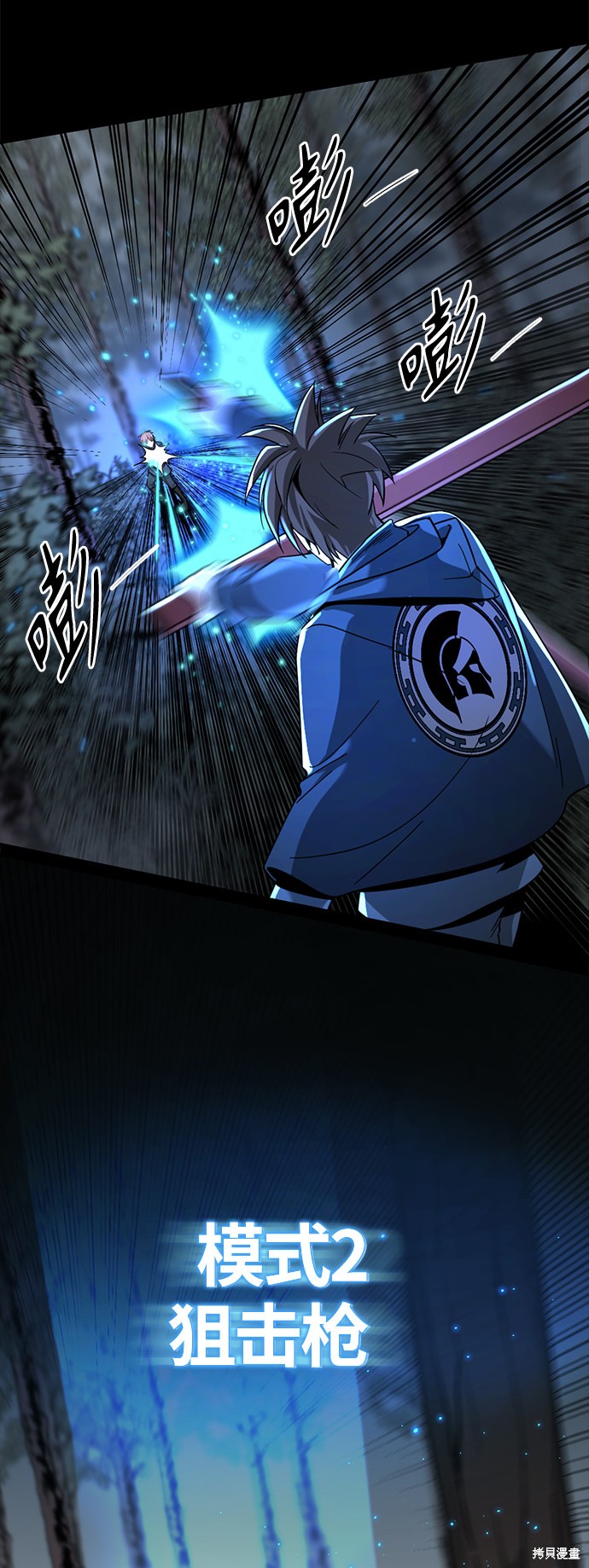 《Hero Killer》漫画最新章节第44话免费下拉式在线观看章节第【11】张图片