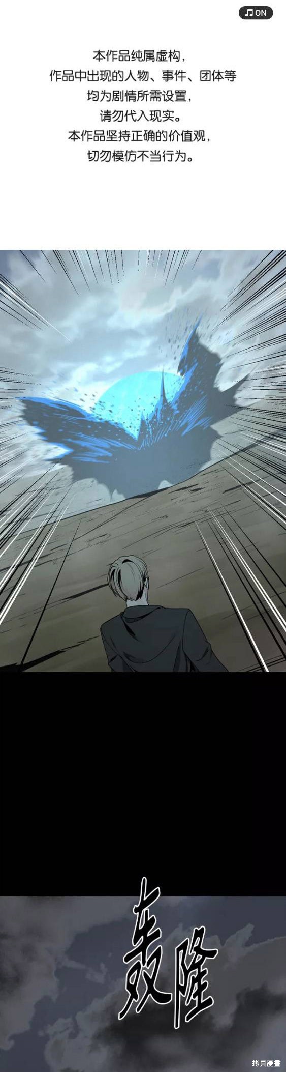 《Hero Killer》漫画最新章节第71话免费下拉式在线观看章节第【1】张图片