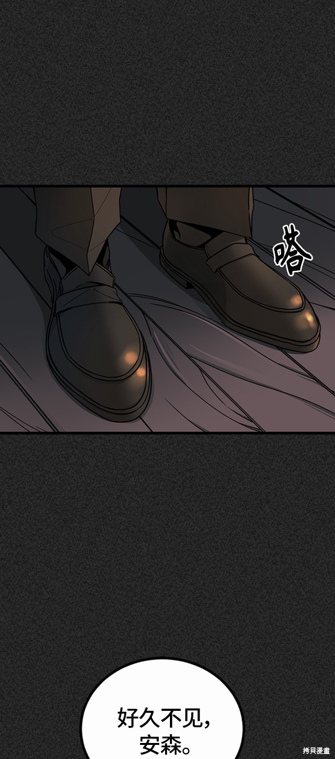 《Hero Killer》漫画最新章节第6话免费下拉式在线观看章节第【3】张图片