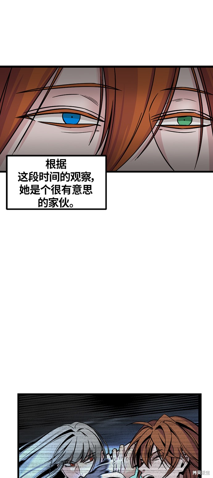 《Hero Killer》漫画最新章节第8话免费下拉式在线观看章节第【64】张图片
