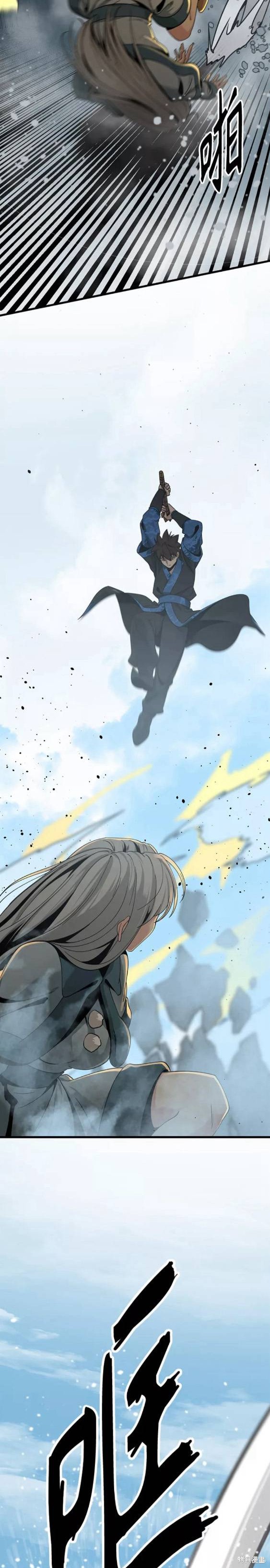 《Hero Killer》漫画最新章节第81话免费下拉式在线观看章节第【17】张图片