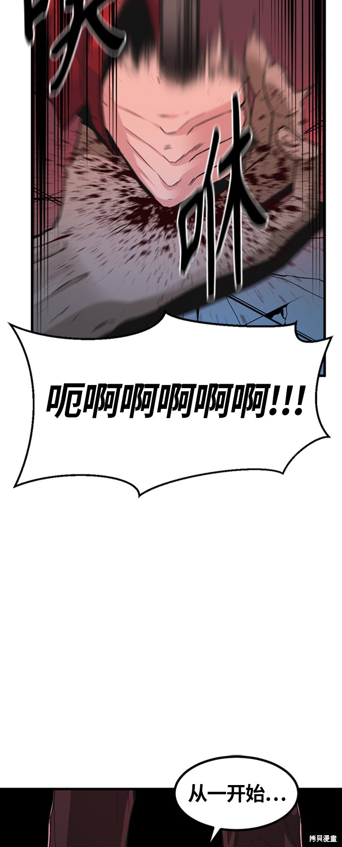 《Hero Killer》漫画最新章节第11话免费下拉式在线观看章节第【34】张图片