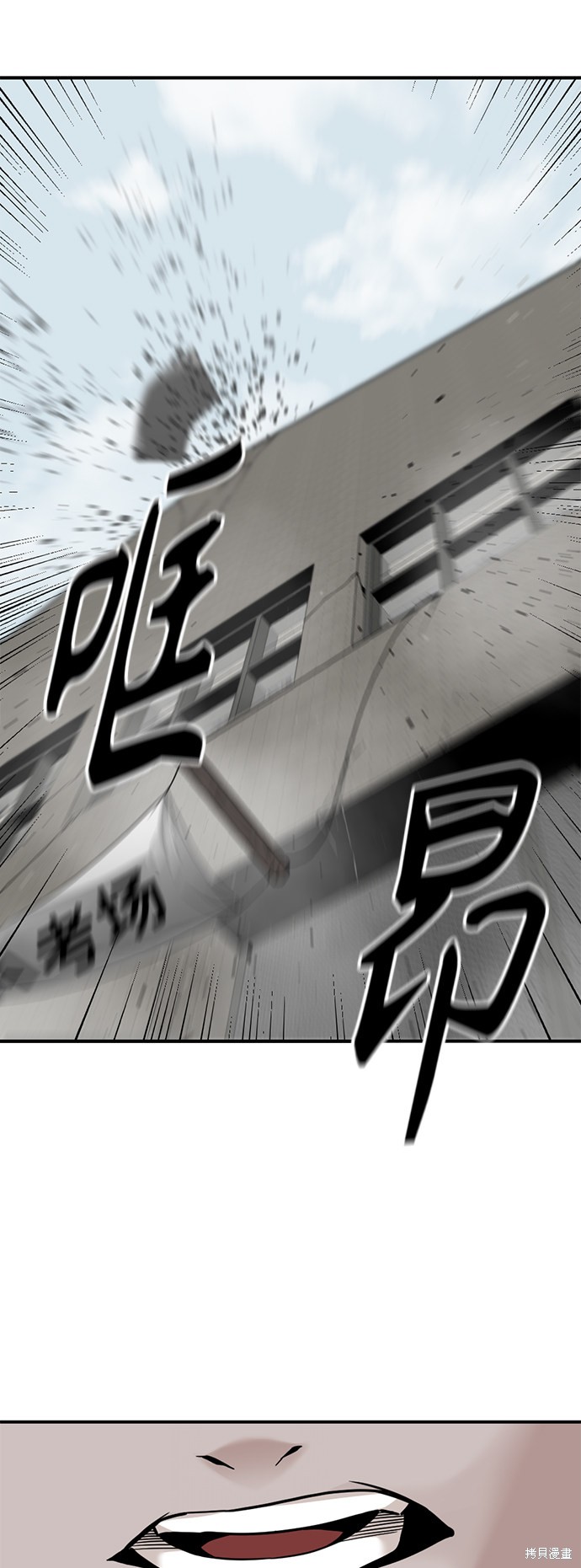 《Hero Killer》漫画最新章节第36话免费下拉式在线观看章节第【43】张图片