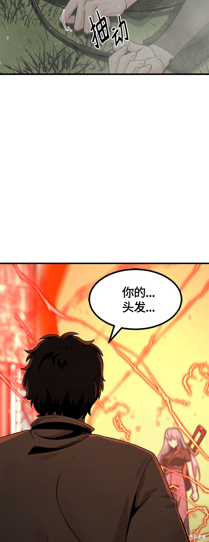 《Hero Killer》漫画最新章节第61话免费下拉式在线观看章节第【72】张图片