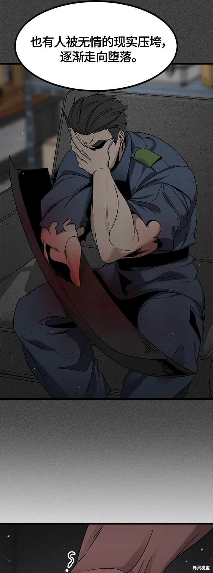 《Hero Killer》漫画最新章节第59话免费下拉式在线观看章节第【21】张图片