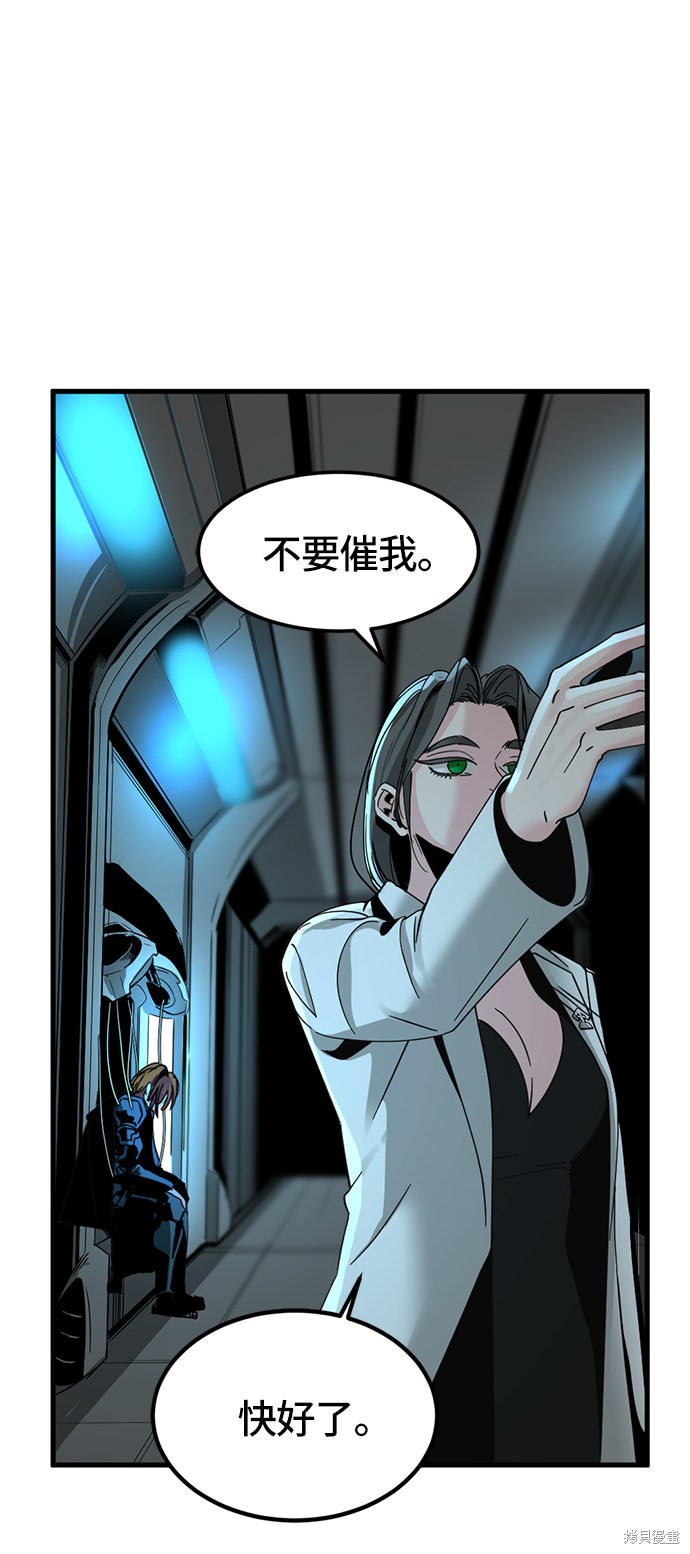 《Hero Killer》漫画最新章节第23话免费下拉式在线观看章节第【59】张图片