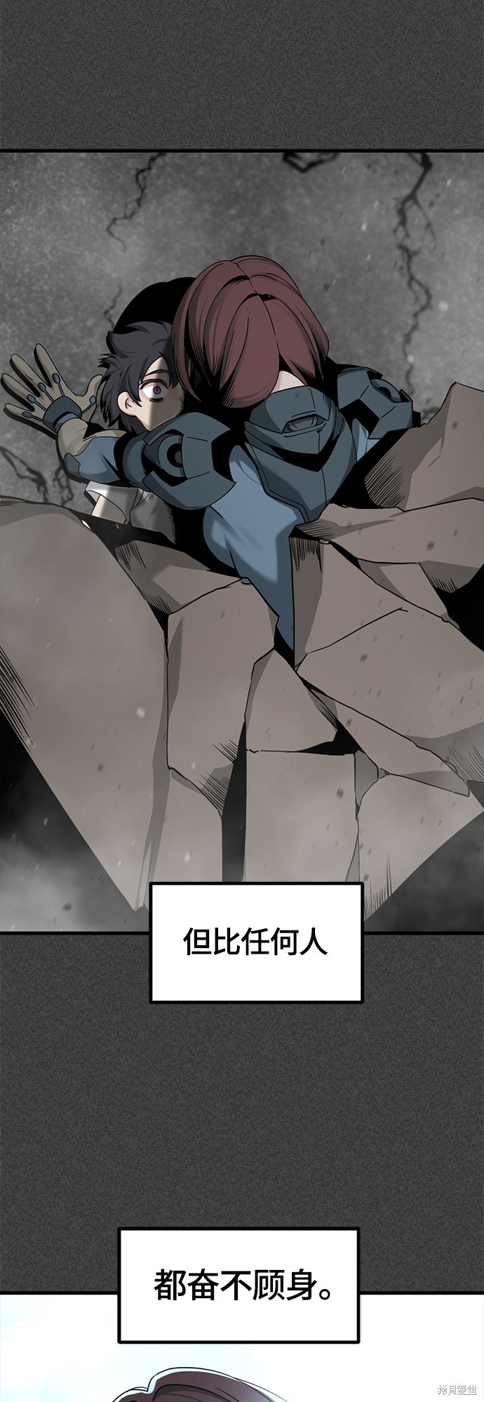 《Hero Killer》漫画最新章节第61话免费下拉式在线观看章节第【24】张图片