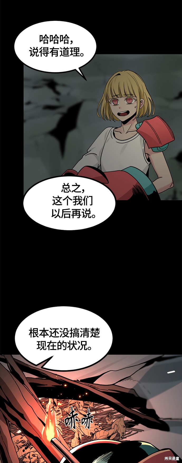 《Hero Killer》漫画最新章节第42话免费下拉式在线观看章节第【56】张图片