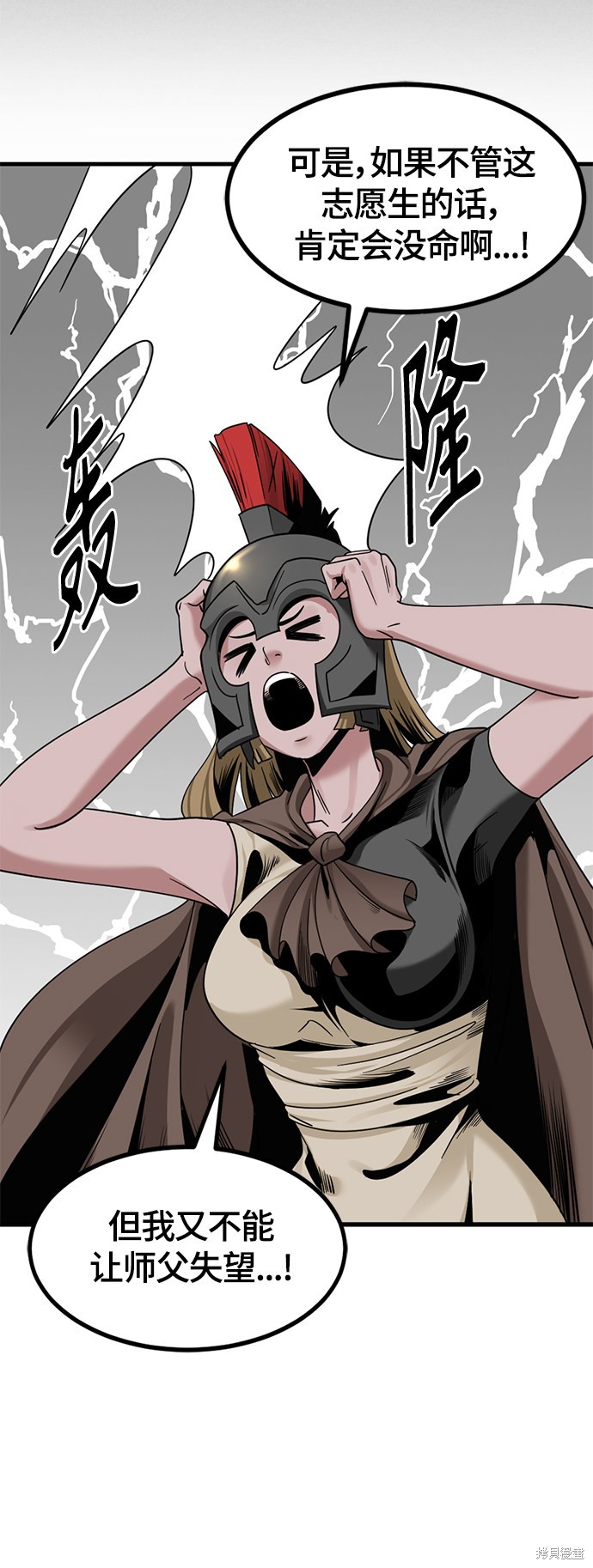 《Hero Killer》漫画最新章节第61话免费下拉式在线观看章节第【59】张图片