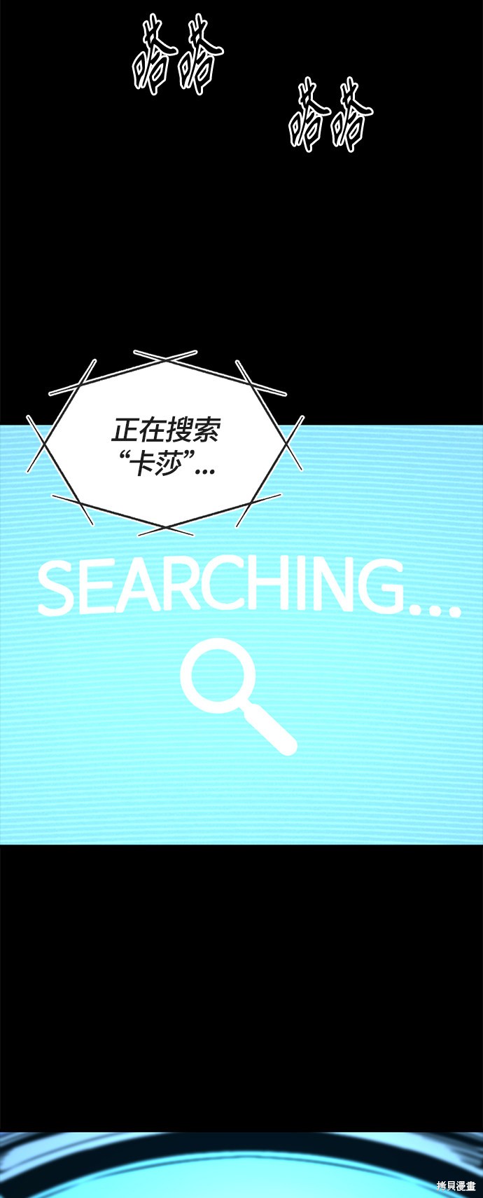 《Hero Killer》漫画最新章节第53话免费下拉式在线观看章节第【33】张图片
