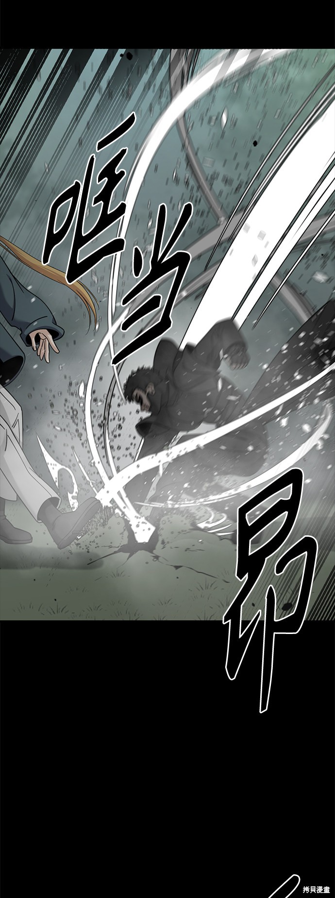 《Hero Killer》漫画最新章节第55话免费下拉式在线观看章节第【37】张图片