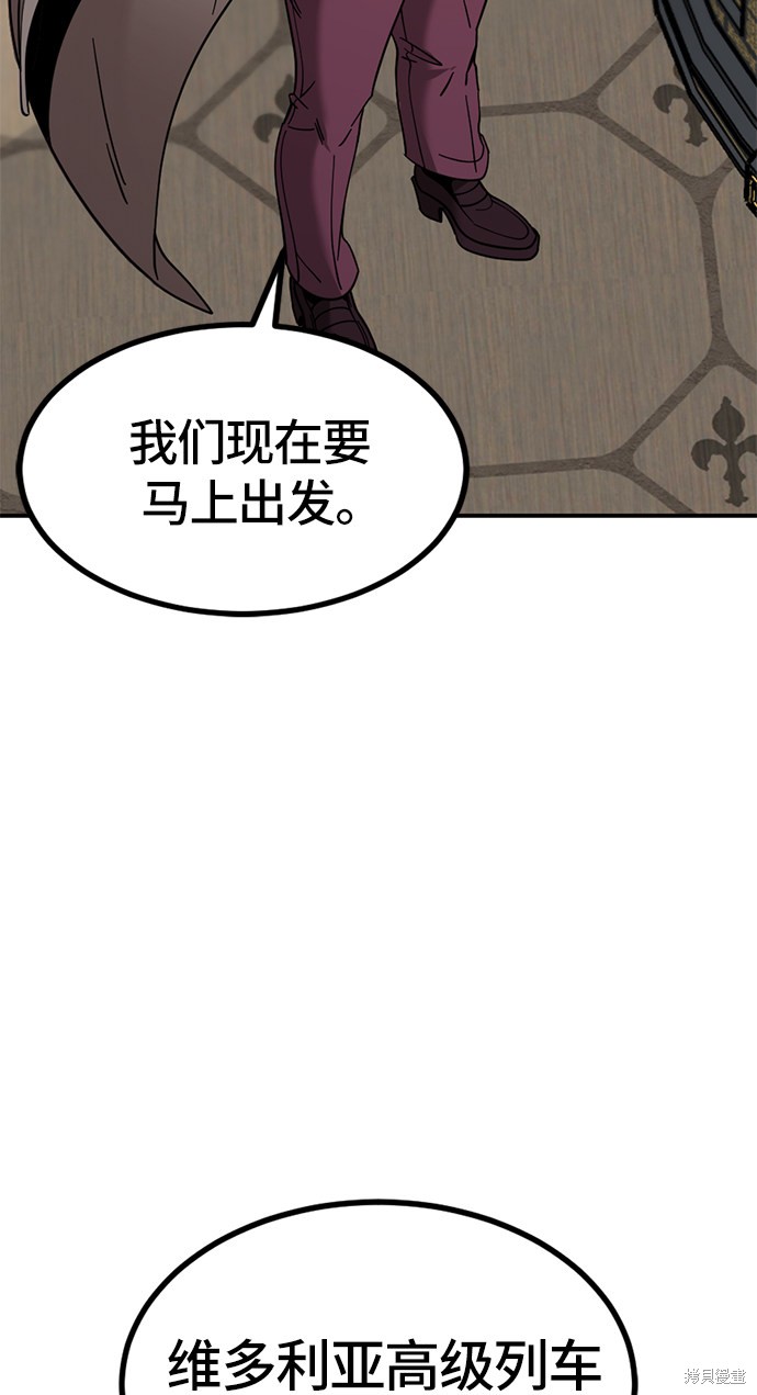 《Hero Killer》漫画最新章节第34话免费下拉式在线观看章节第【17】张图片