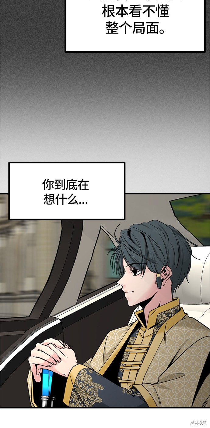 《Hero Killer》漫画最新章节第34话免费下拉式在线观看章节第【30】张图片