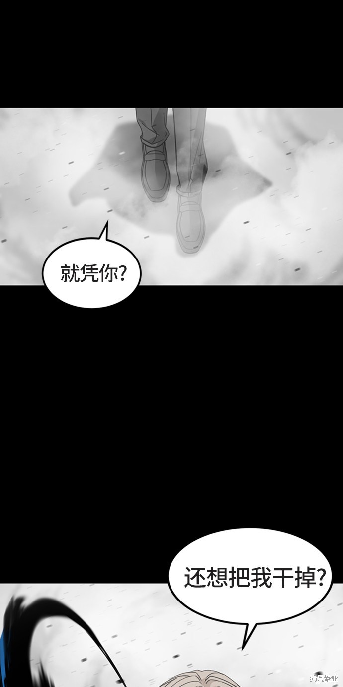 《Hero Killer》漫画最新章节第17话免费下拉式在线观看章节第【77】张图片