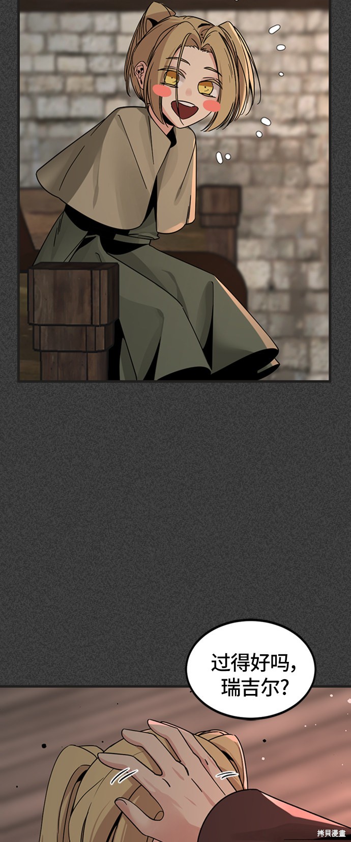 《Hero Killer》漫画最新章节第19话免费下拉式在线观看章节第【48】张图片