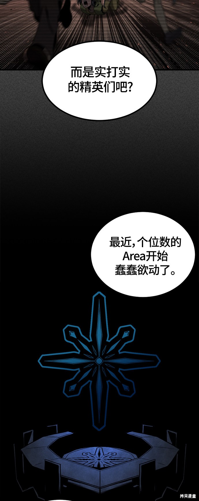 《Hero Killer》漫画最新章节第65话免费下拉式在线观看章节第【14】张图片