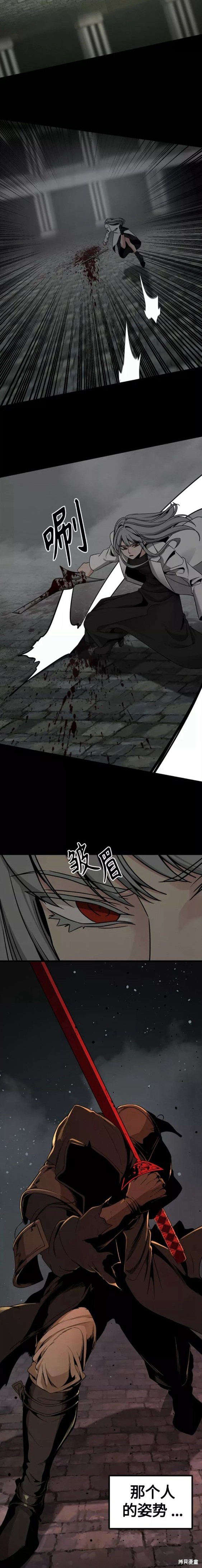 《Hero Killer》漫画最新章节第97话免费下拉式在线观看章节第【7】张图片