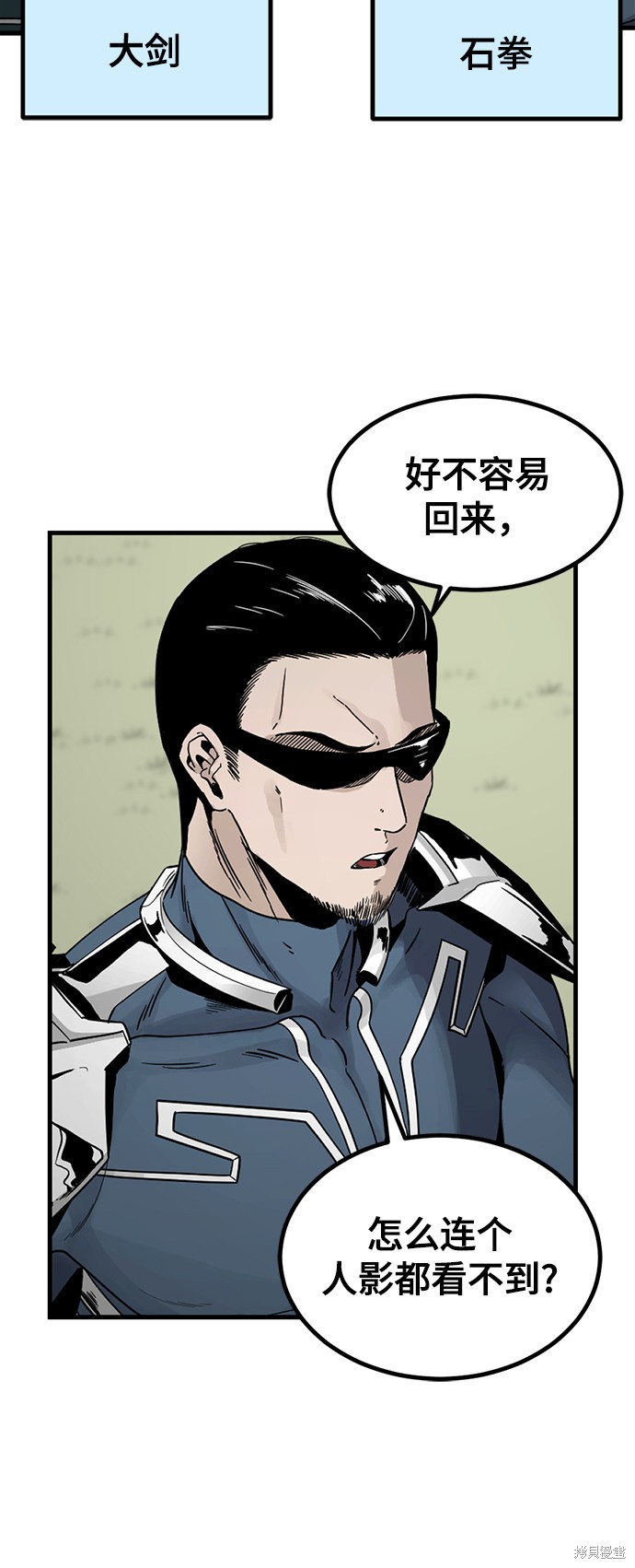 《Hero Killer》漫画最新章节第14话免费下拉式在线观看章节第【56】张图片