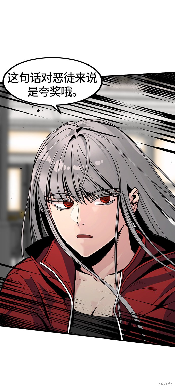 《Hero Killer》漫画最新章节第22话免费下拉式在线观看章节第【3】张图片