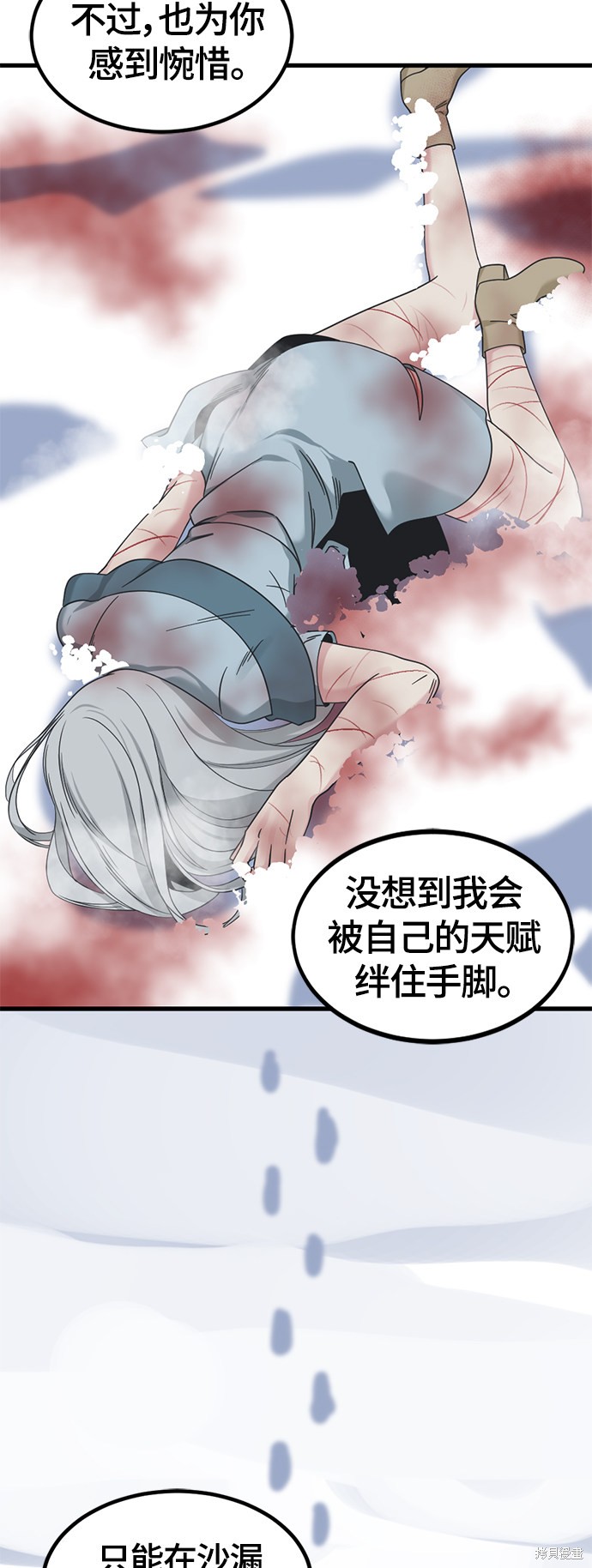 《Hero Killer》漫画最新章节第47话免费下拉式在线观看章节第【65】张图片