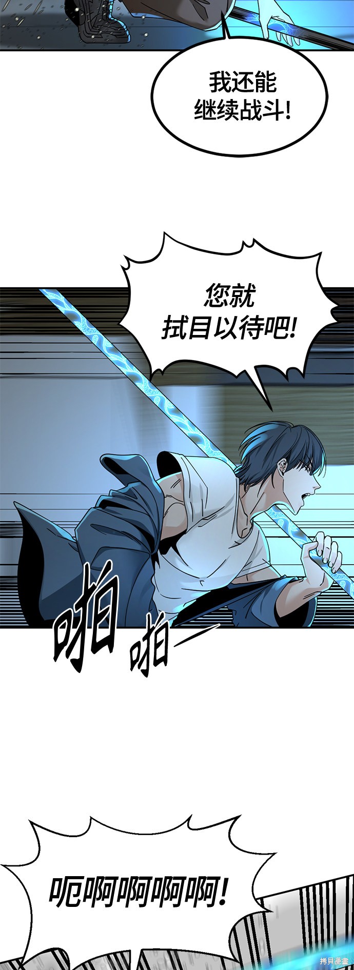 《Hero Killer》漫画最新章节第36话免费下拉式在线观看章节第【16】张图片
