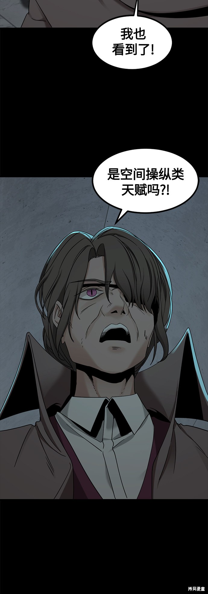 《Hero Killer》漫画最新章节第54话免费下拉式在线观看章节第【69】张图片