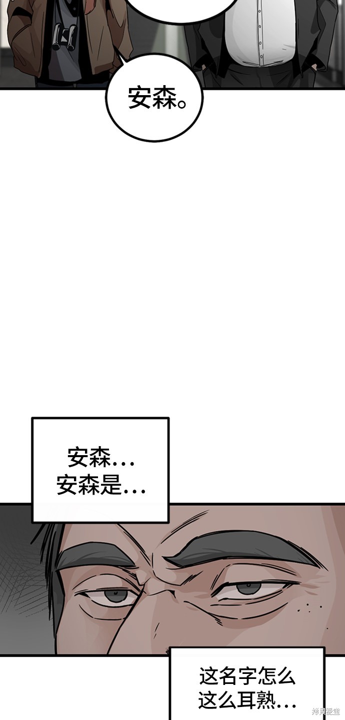 《Hero Killer》漫画最新章节第5话免费下拉式在线观看章节第【52】张图片