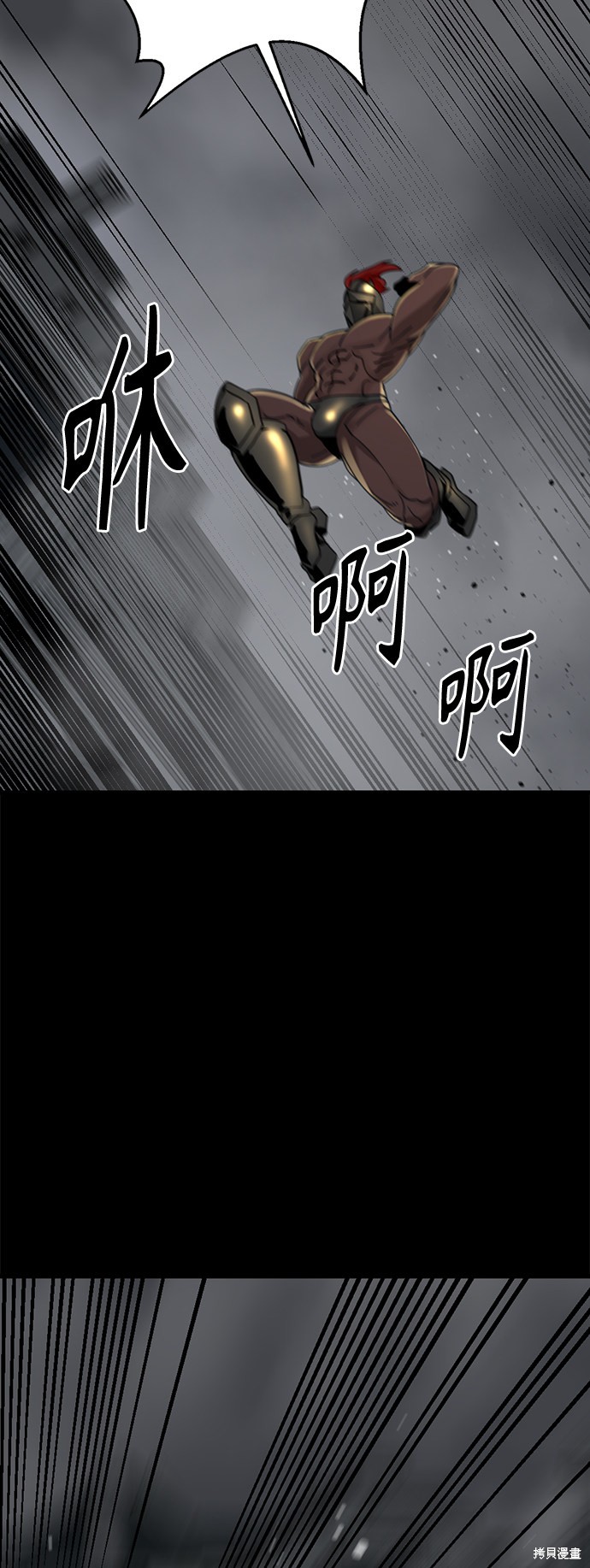 《Hero Killer》漫画最新章节第56话免费下拉式在线观看章节第【21】张图片