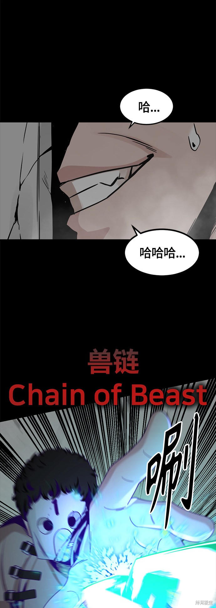 《Hero Killer》漫画最新章节第62话免费下拉式在线观看章节第【35】张图片