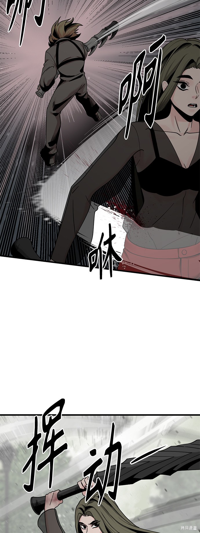 《Hero Killer》漫画最新章节第60话免费下拉式在线观看章节第【59】张图片