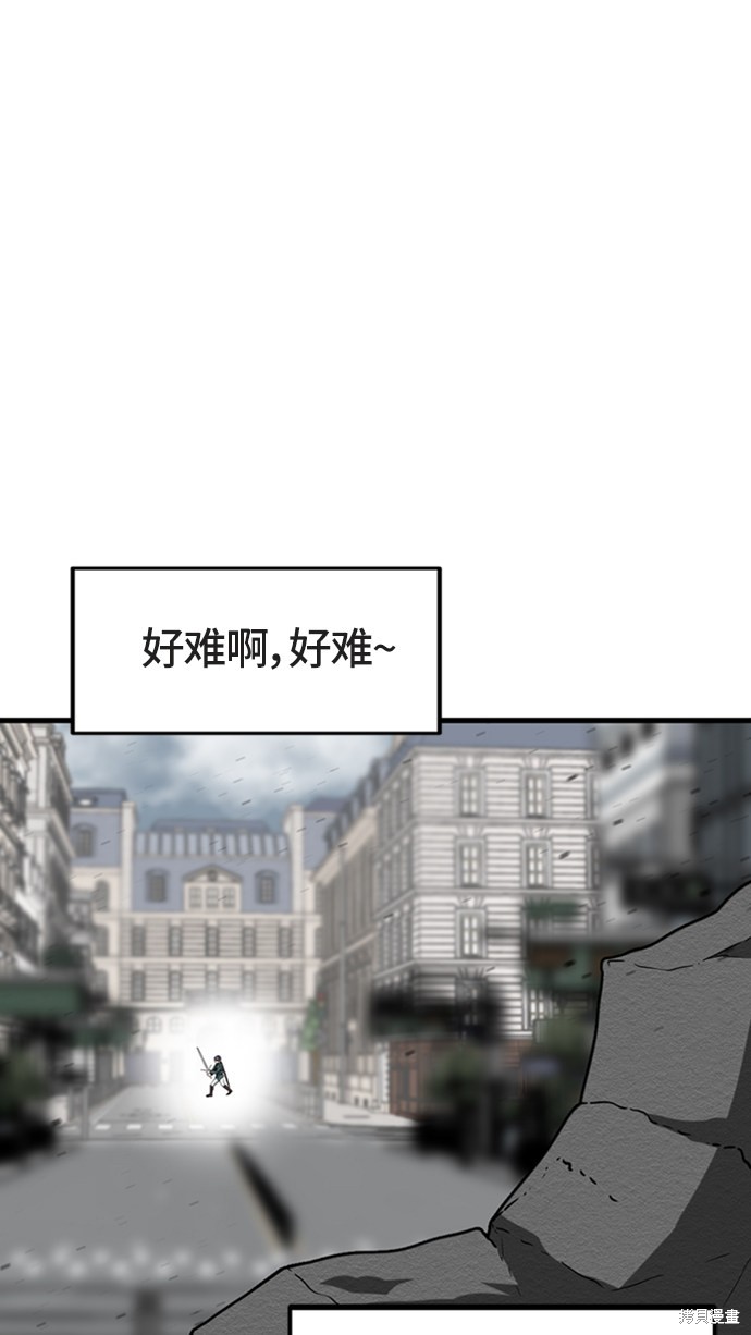 《Hero Killer》漫画最新章节第18话免费下拉式在线观看章节第【42】张图片