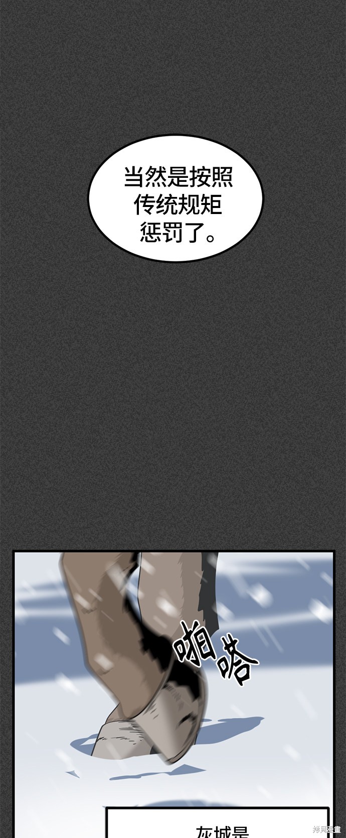 《Hero Killer》漫画最新章节第20话免费下拉式在线观看章节第【18】张图片