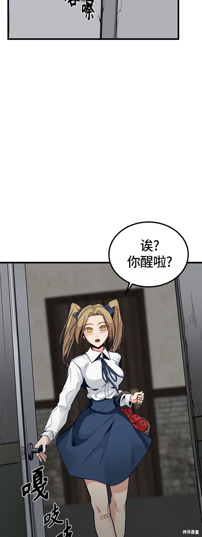 《Hero Killer》漫画最新章节第5话免费下拉式在线观看章节第【21】张图片