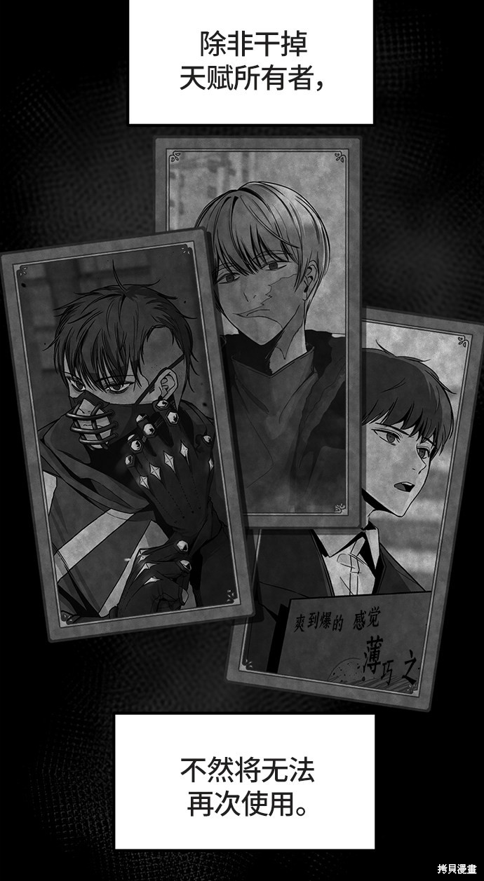 《Hero Killer》漫画最新章节第17话免费下拉式在线观看章节第【11】张图片