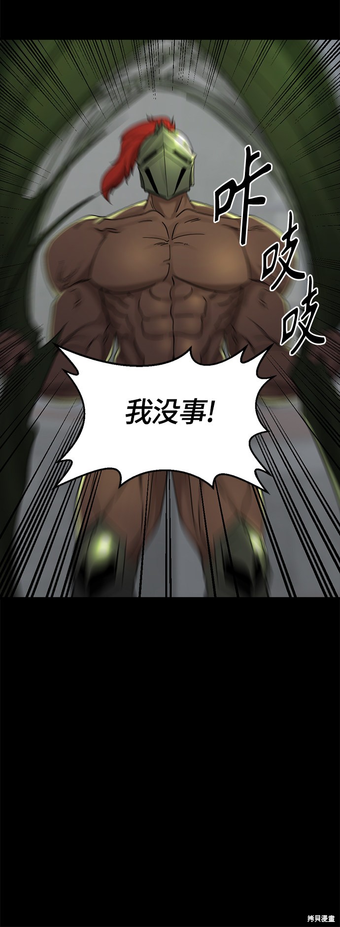 《Hero Killer》漫画最新章节第55话免费下拉式在线观看章节第【12】张图片