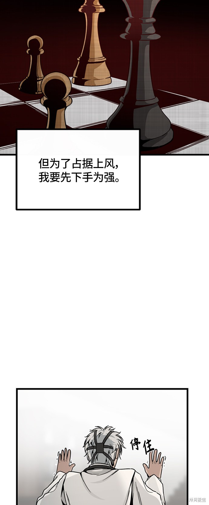 《Hero Killer》漫画最新章节第6话免费下拉式在线观看章节第【61】张图片