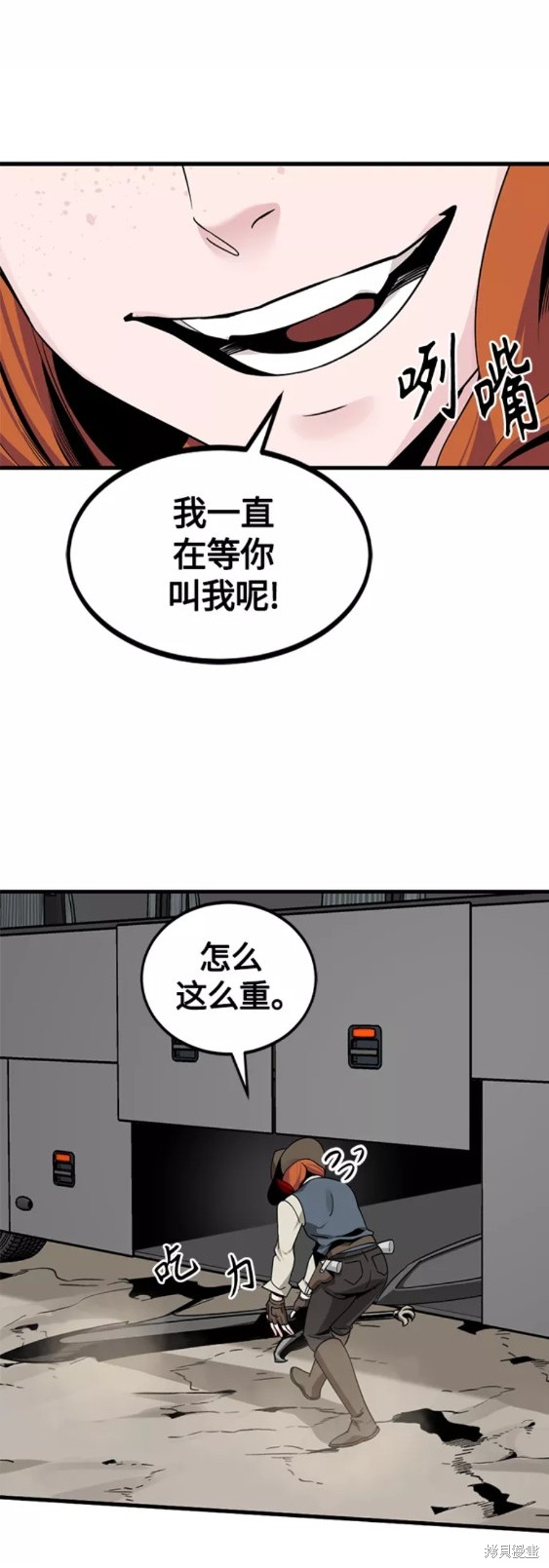 《Hero Killer》漫画最新章节第68话免费下拉式在线观看章节第【44】张图片