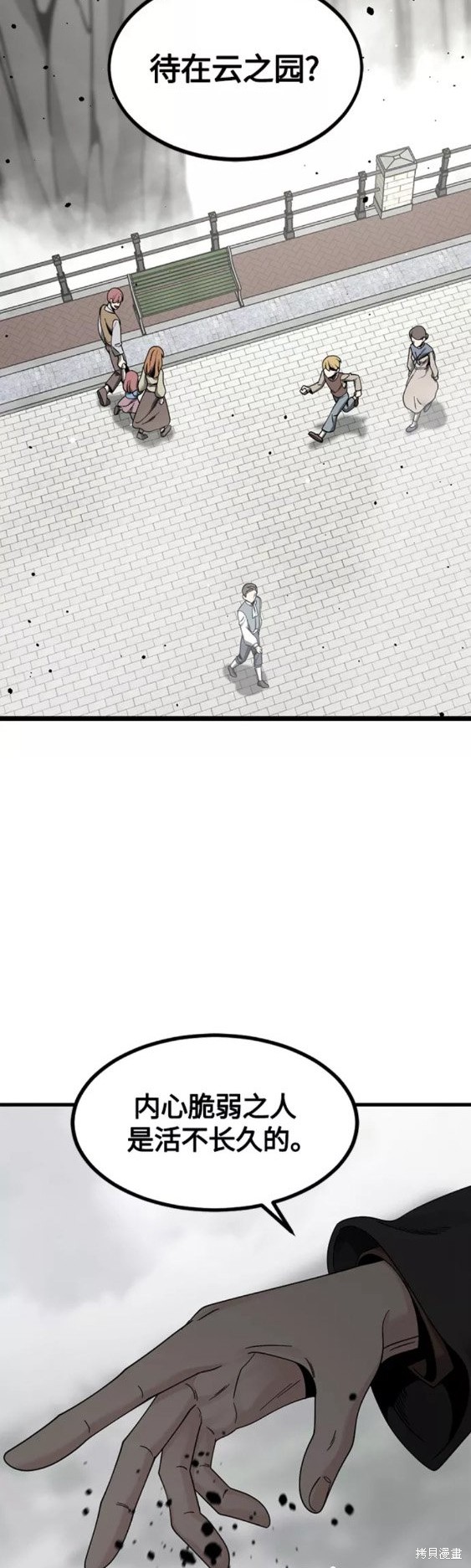 《Hero Killer》漫画最新章节第70话免费下拉式在线观看章节第【40】张图片