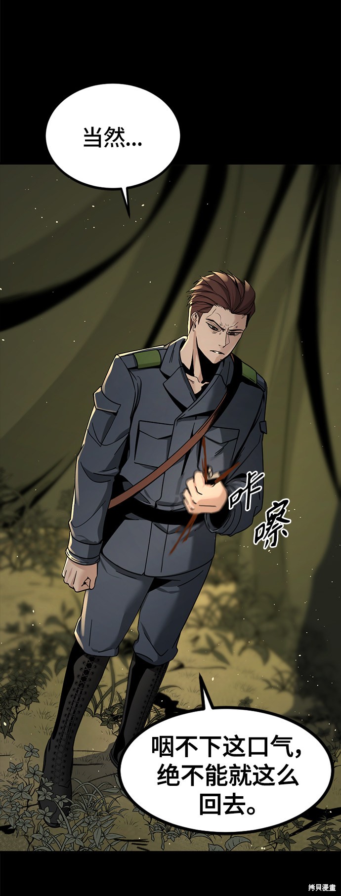 《Hero Killer》漫画最新章节第41话免费下拉式在线观看章节第【22】张图片