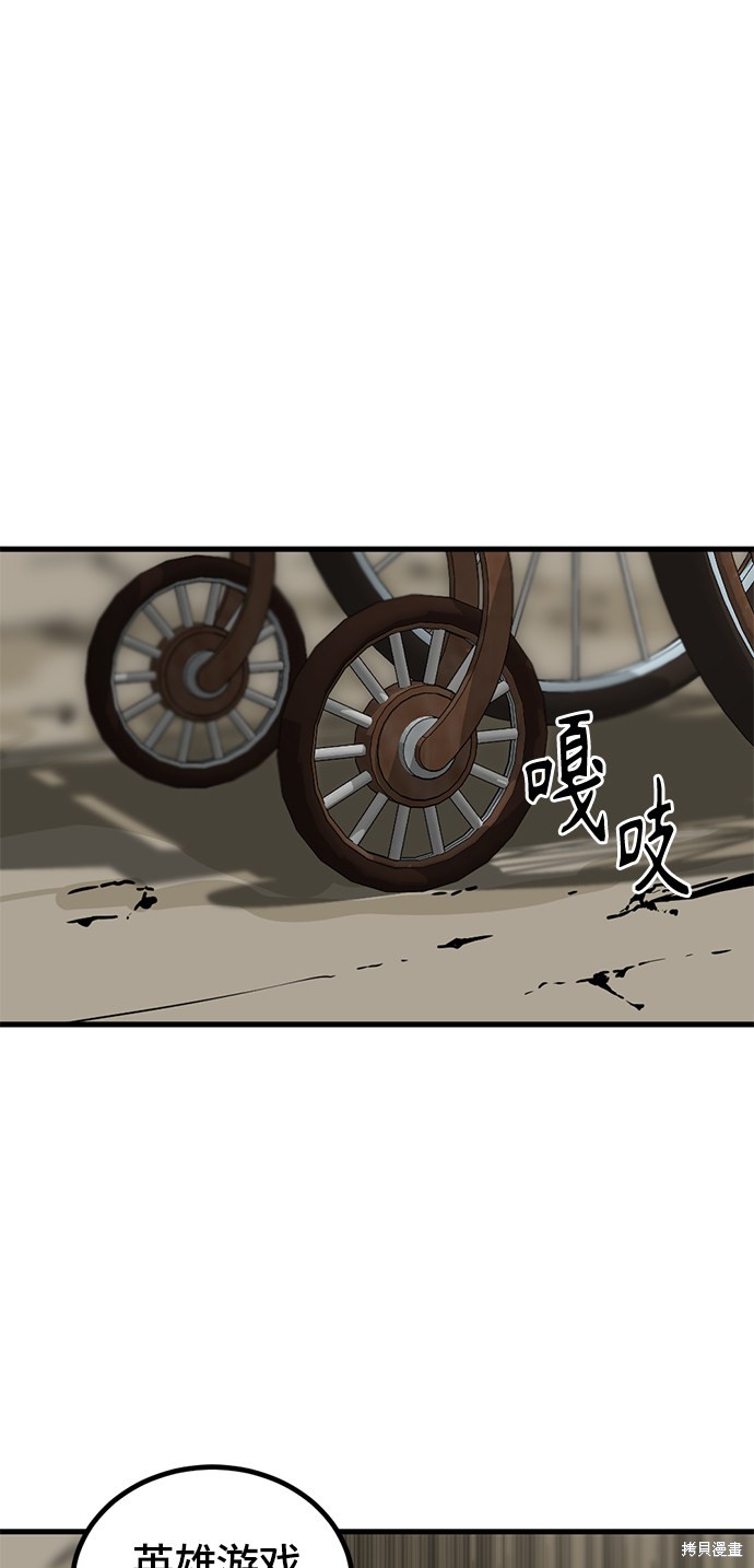 《Hero Killer》漫画最新章节第28话免费下拉式在线观看章节第【49】张图片