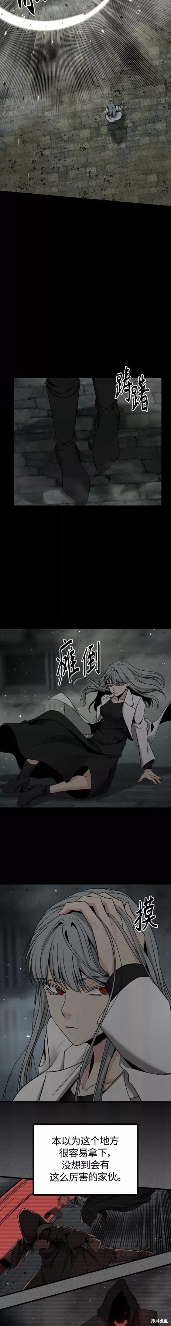 《Hero Killer》漫画最新章节第97话免费下拉式在线观看章节第【10】张图片