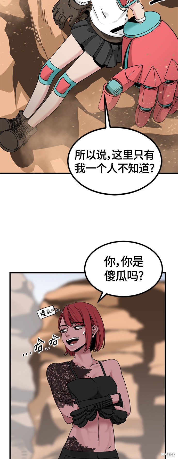 《Hero Killer》漫画最新章节第45话免费下拉式在线观看章节第【49】张图片